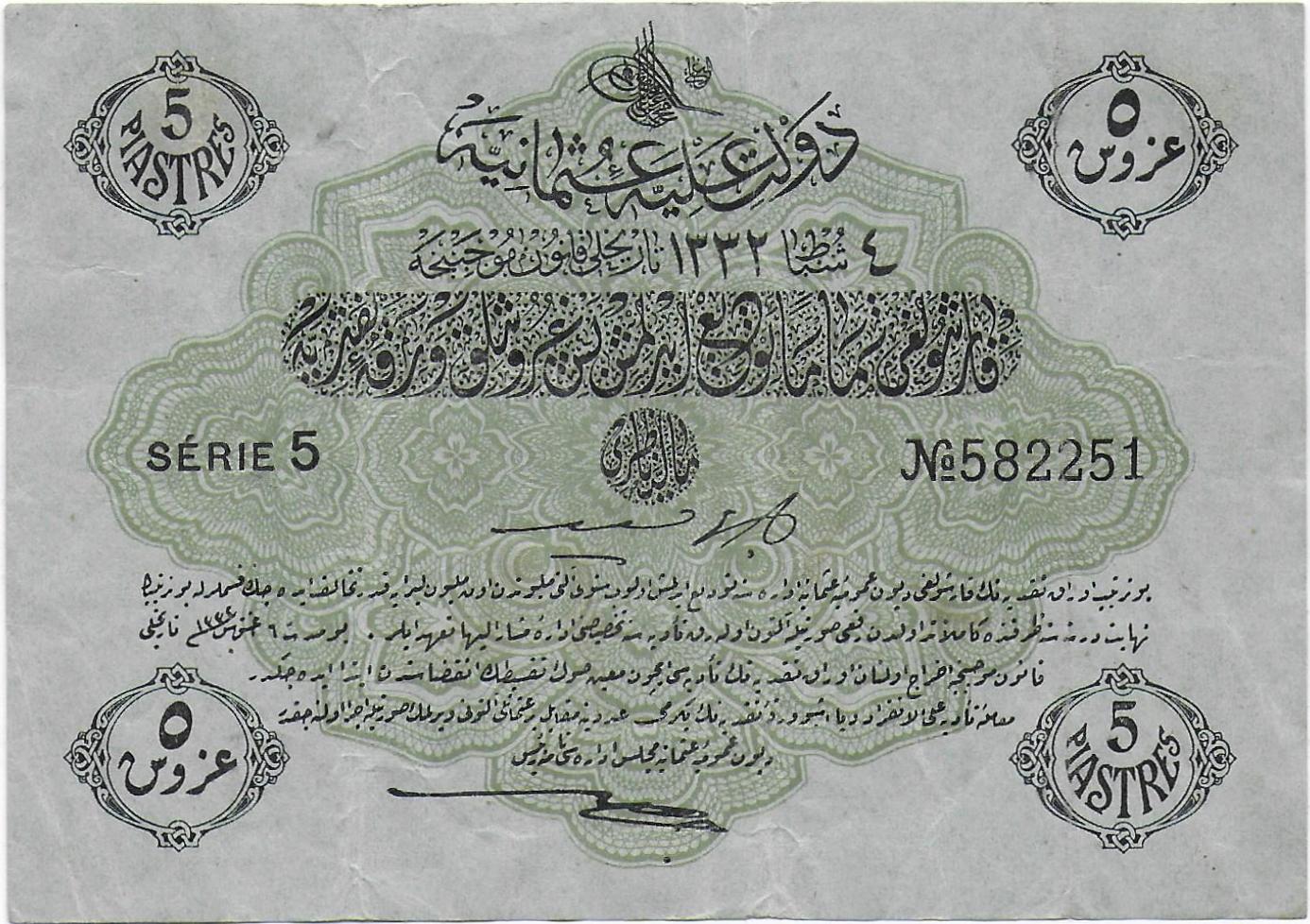Turkey 5 Piastres.jpg