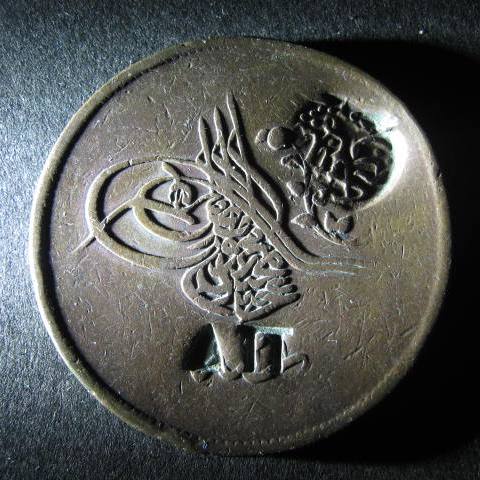 Turkey Lesbos CS 1277 obverse date obliterated 1838.JPG