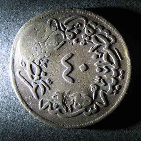 Turkey Lesbos CS 1277 reverse date obliterated 1838.JPG