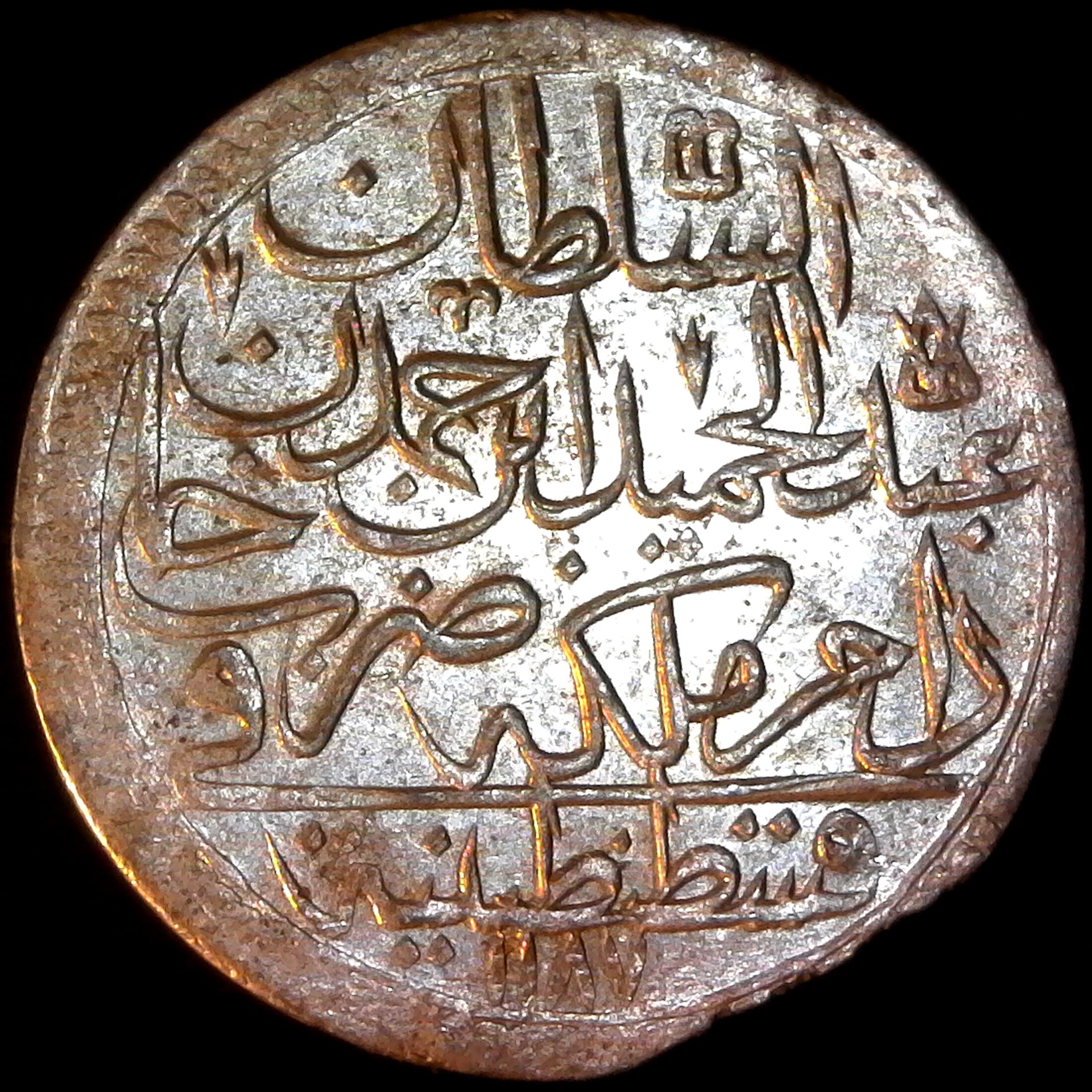 Turkey OttomanAbdul Hamid I 2 Zolota AH11871 10 rev KM402.jpg