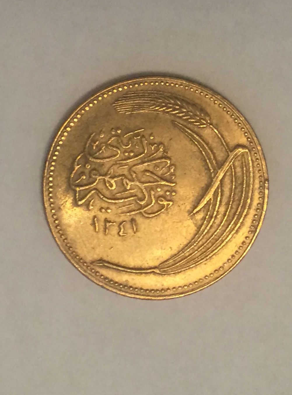 Turkish coin 3 larger.jpg