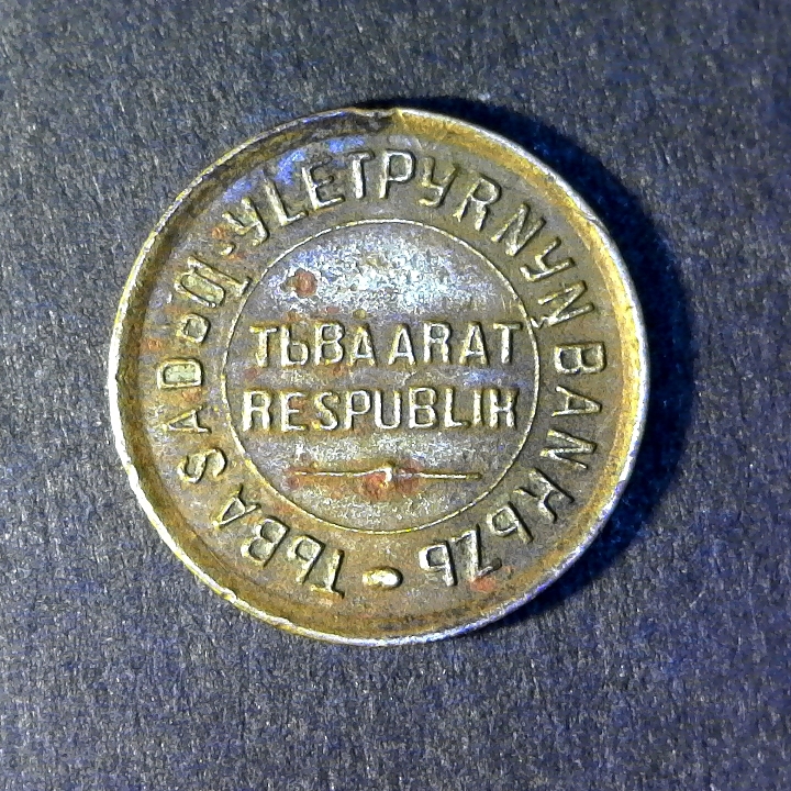Tuva 1 Kopek reverse 1934 60 percent.jpg