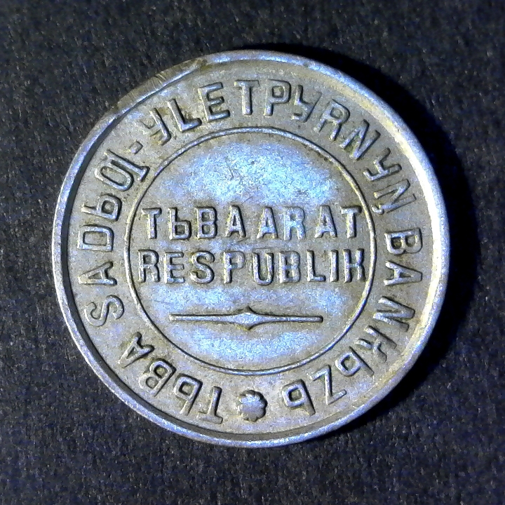 Tuva 10 Kopeks reverse 1934 60 percent.jpg