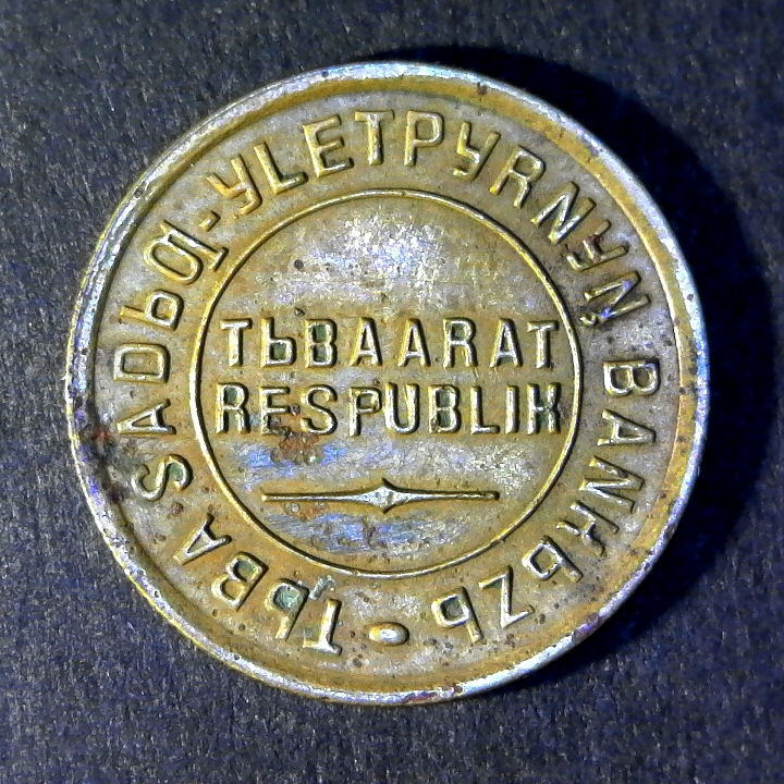 Tuva 2 Koppeks reverse 1934 60 percent.jpg