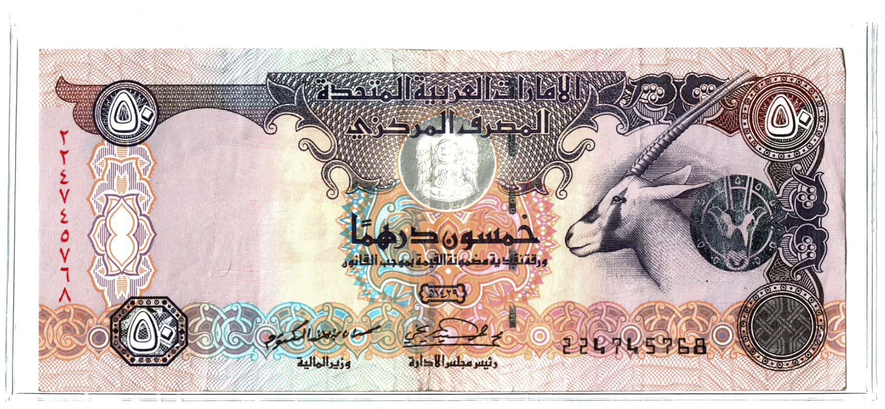 UAE 50 Dirhams _000149.png