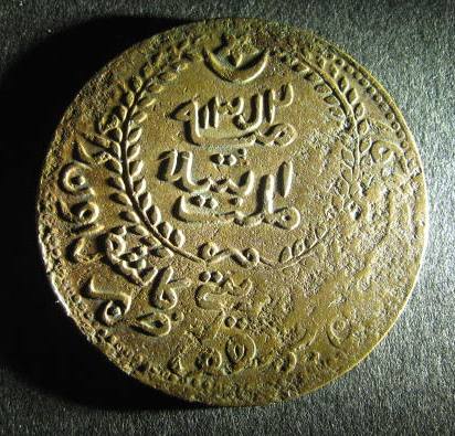 UIGHURISTAN REPUBLIC YD38 1B AH1352.jpg