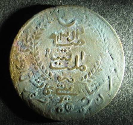 UIGHURISTAN REPUBLIC YD38 2B AH1352.jpg
