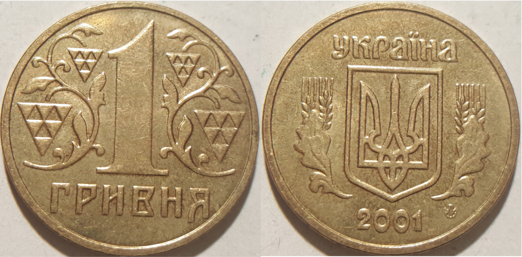 Ukaine 1 Hryvnia.png