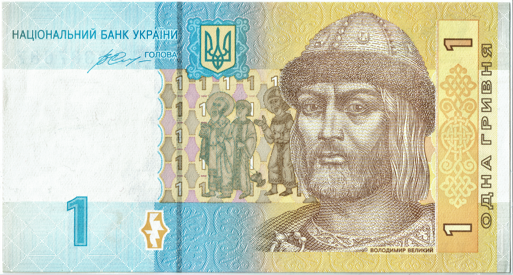 Ukraine 1 Hryven.png