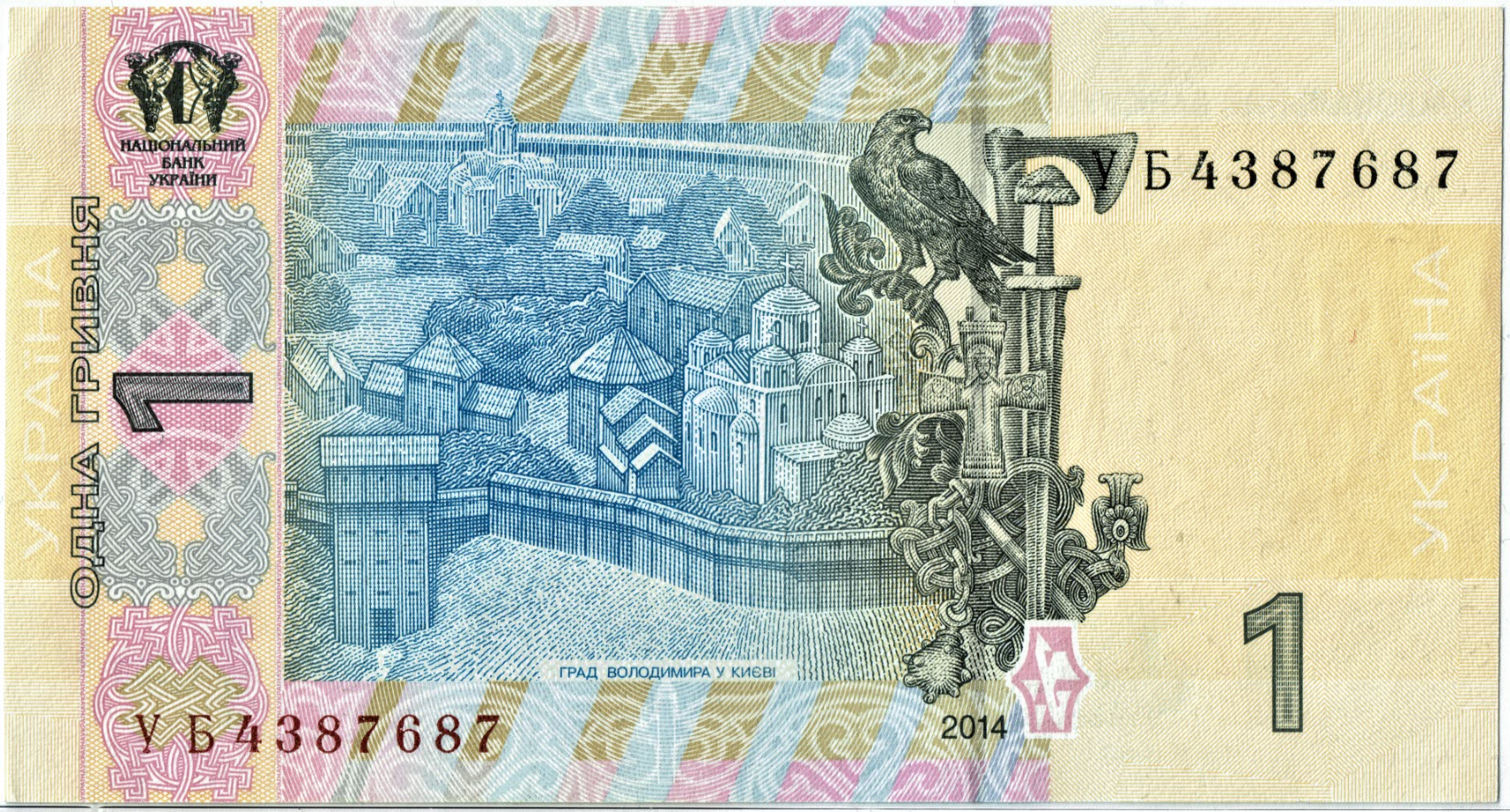 Ukraine 1 Hryven Reverse.png