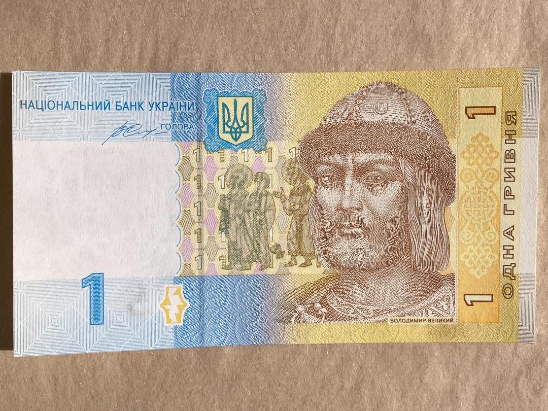 Ukraine 1 Hryvnia Banknote, 2014 (H).jpeg
