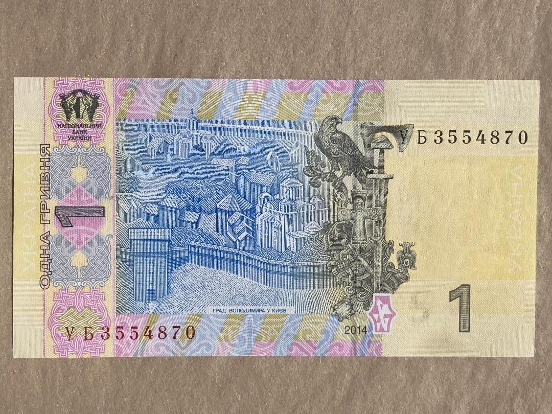 Ukraine 1 Hryvnia Banknote, 2014 (T).jpeg