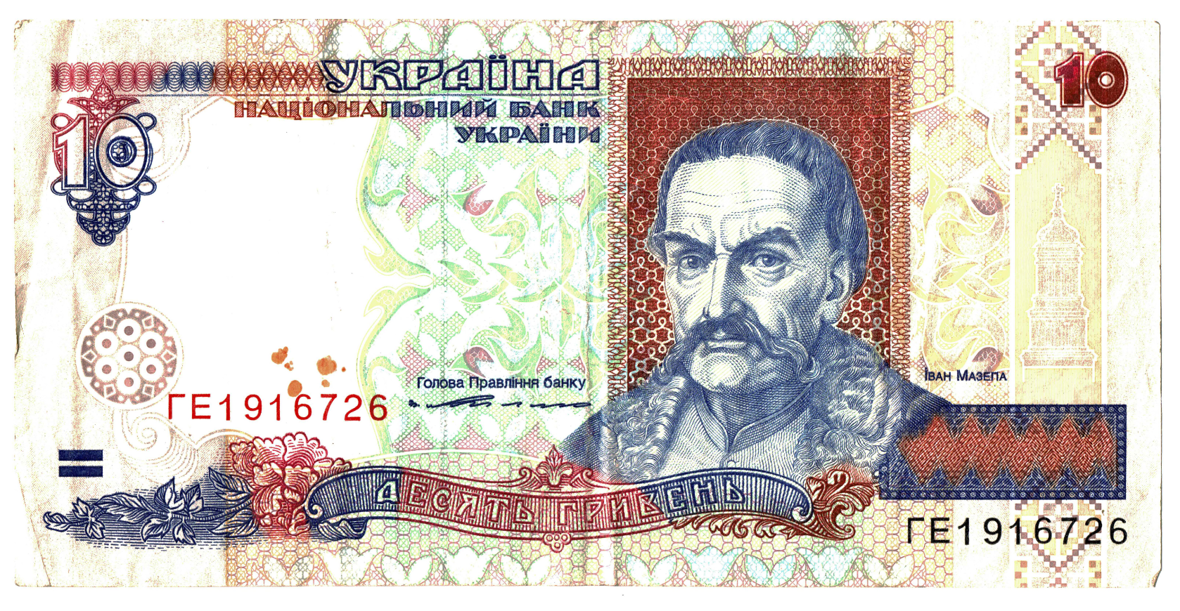 Ukraine 10 Hryven _000148.png