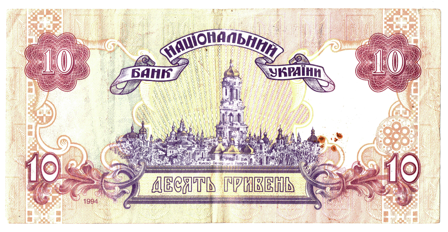 Ukraine 10 Hryven Reverse_000147.png