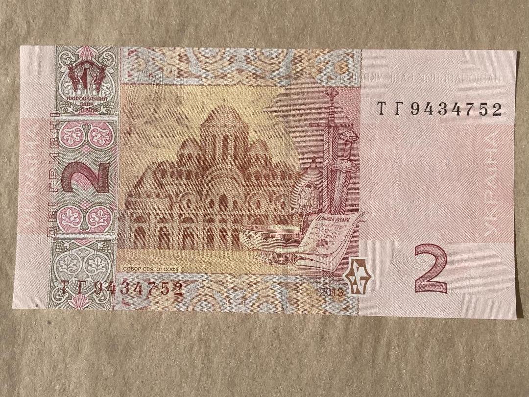 Ukraine 2 Hryven Banknote, 2013 (T).jpeg