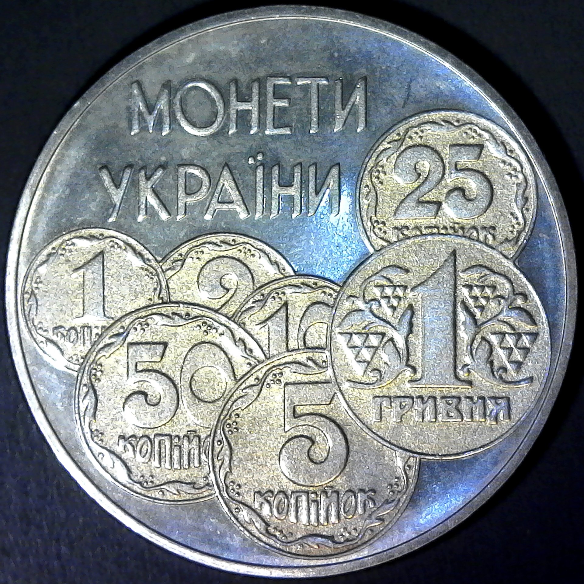 Ukraine 2 Hryvni  1996 obv.jpg