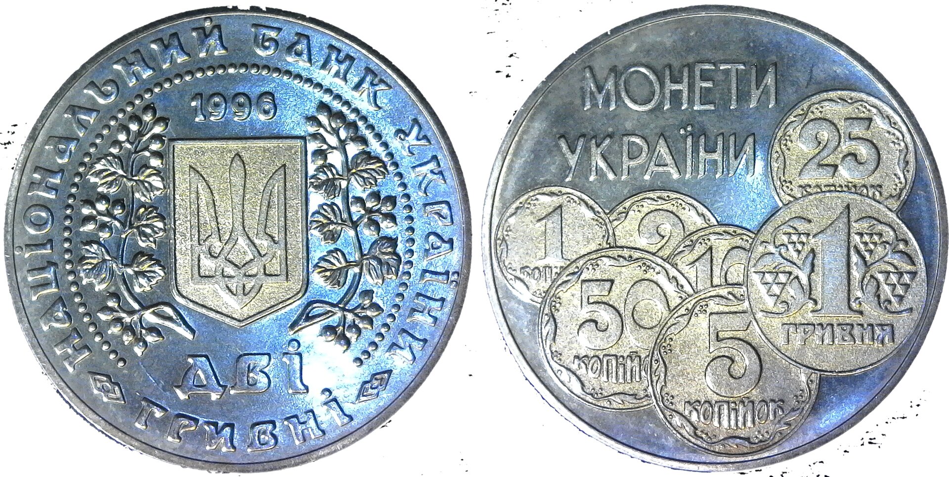 Ukraine 2 Hryvni  1996 rev-side-cutout.jpg