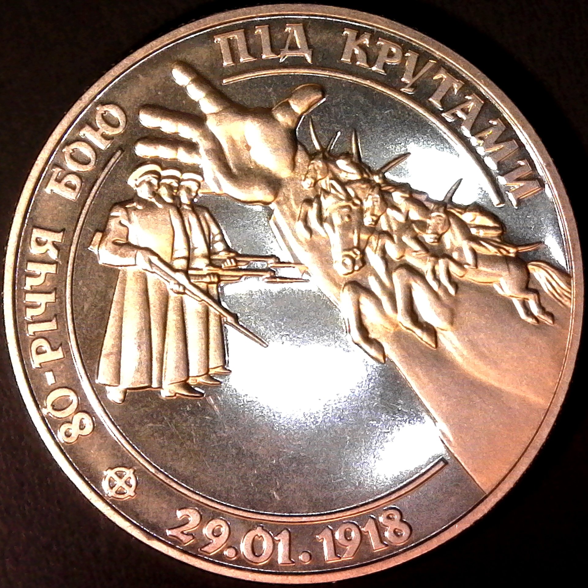 Ukraine 2 Hryvni 1998 obv.jpg