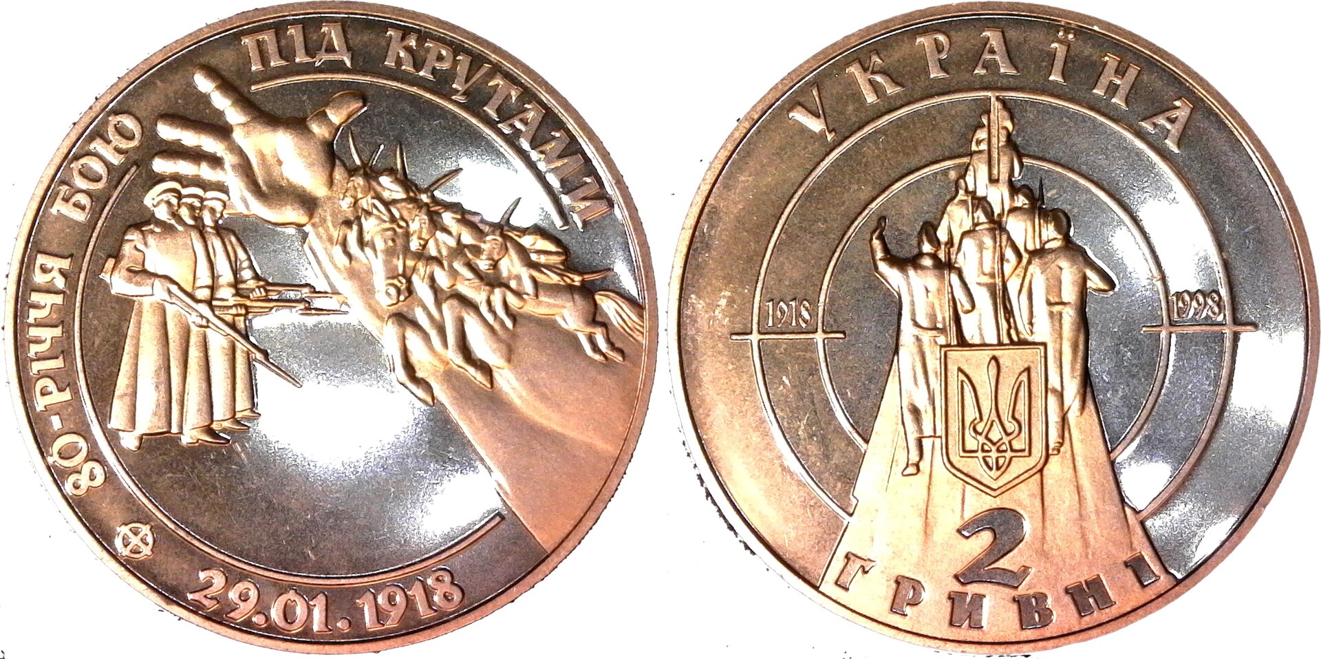 Ukraine 2 Hryvni 1998 obv-side-cutout.jpg