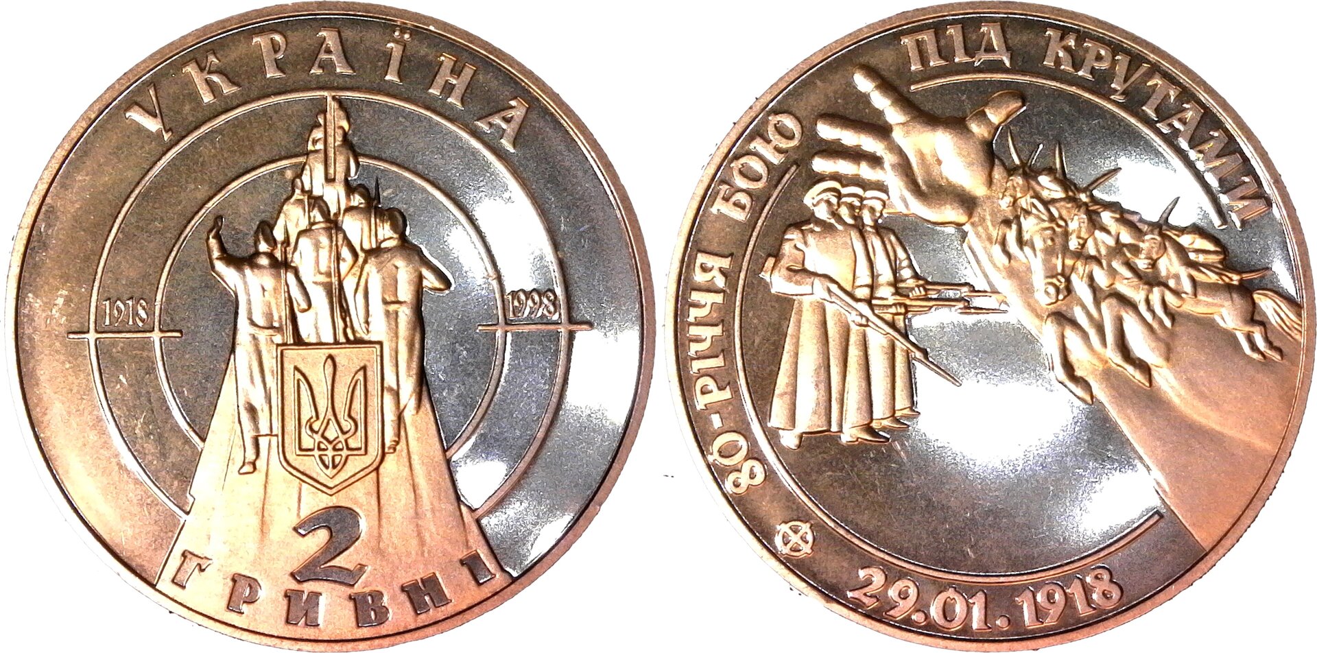 Ukraine 2 Hryvni 1998 rev-side-cutout.jpg