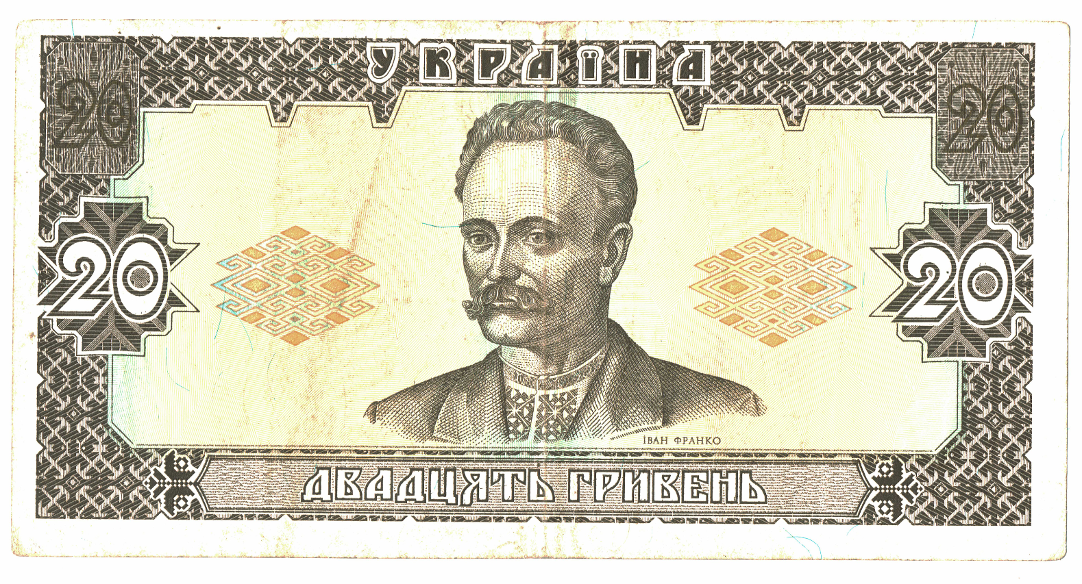 Ukraine 20 Hryven _000156.png