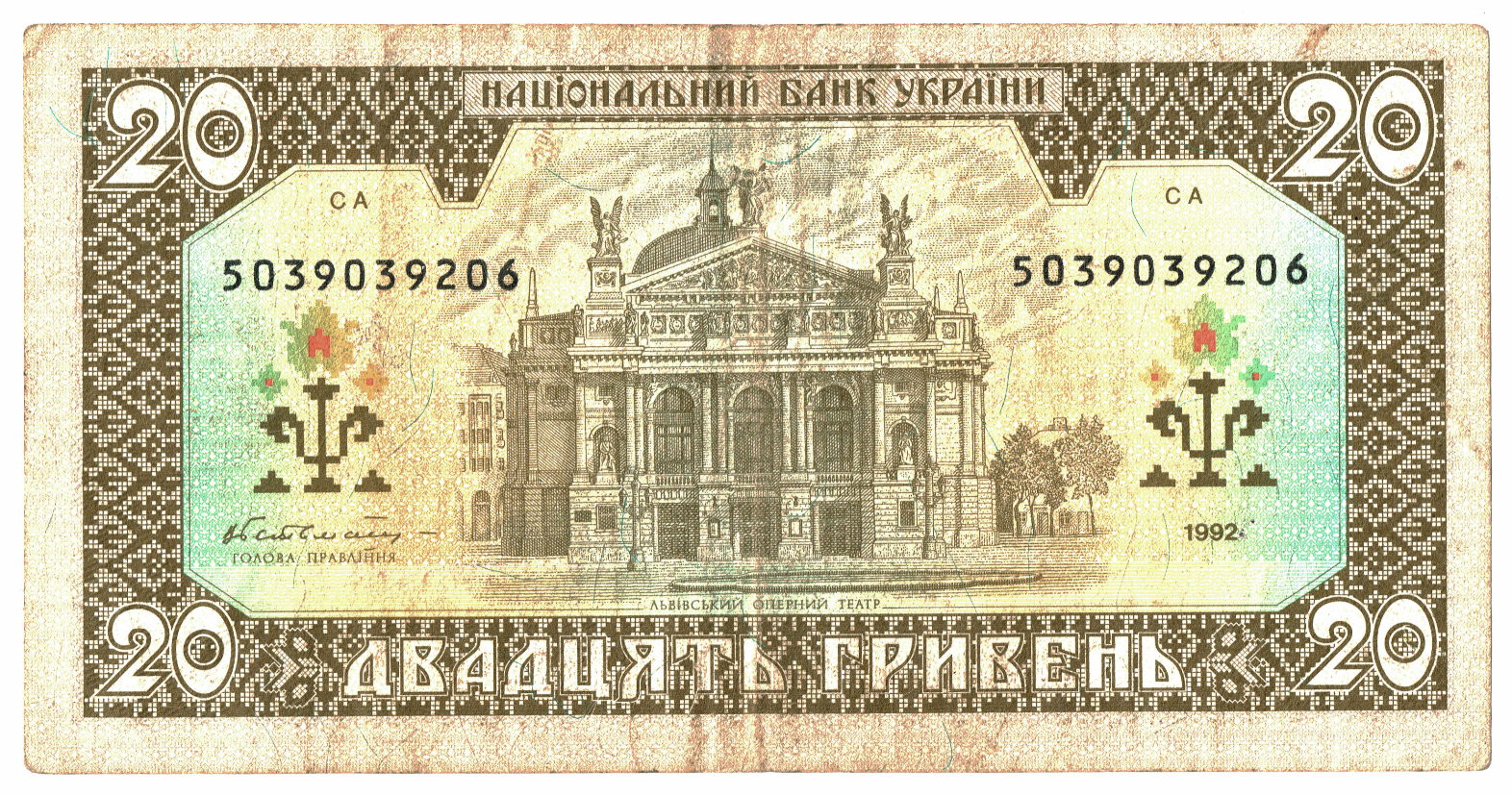 Ukraine 20 Hryven Reverse_000157.png