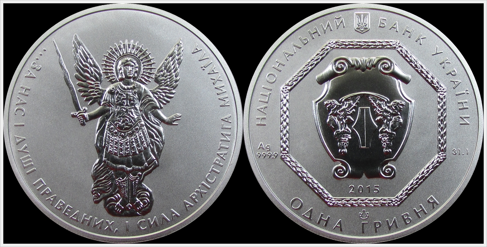 Ukraine 2015 St. Michael.jpg