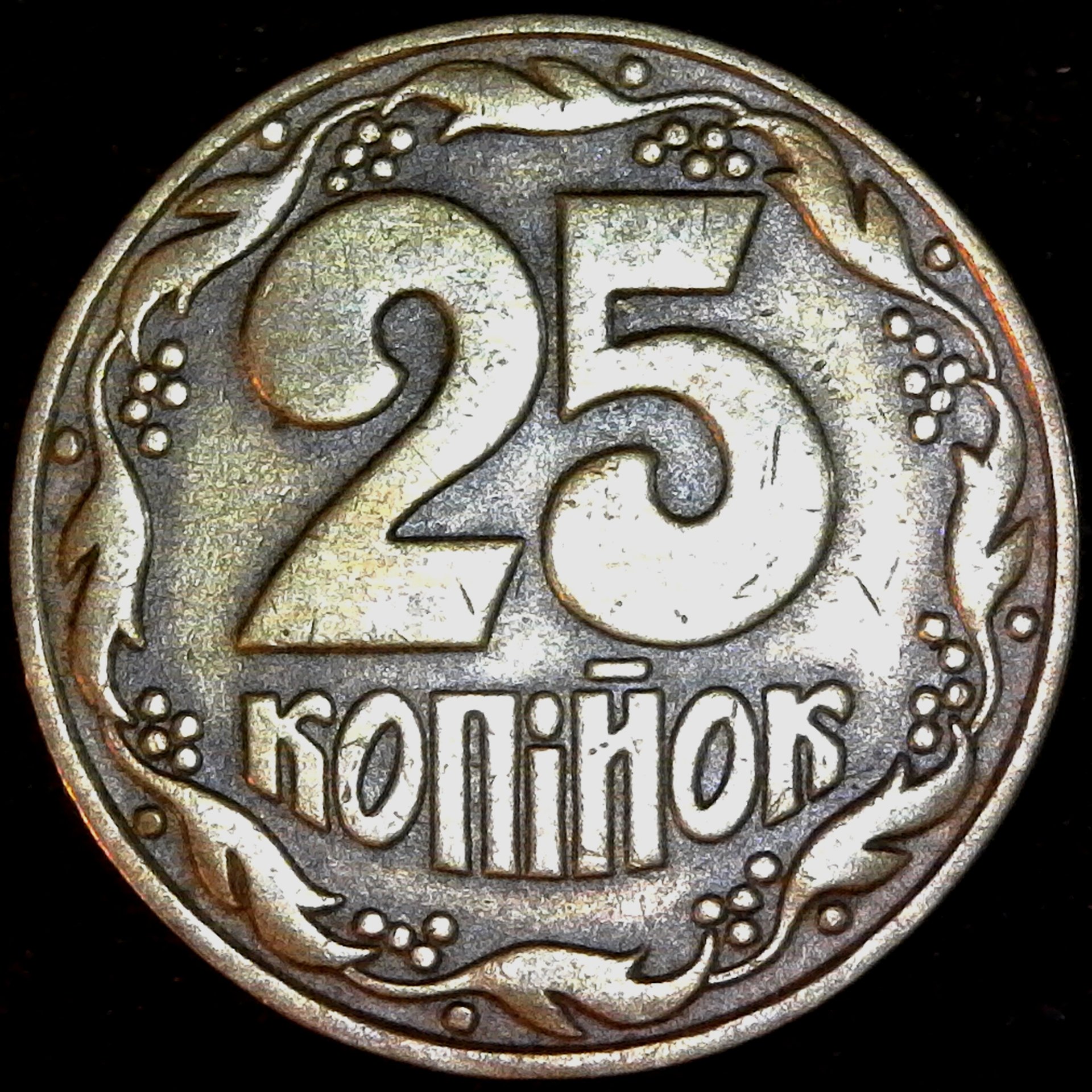 Ukraine 25 1992 rev less 10.jpg