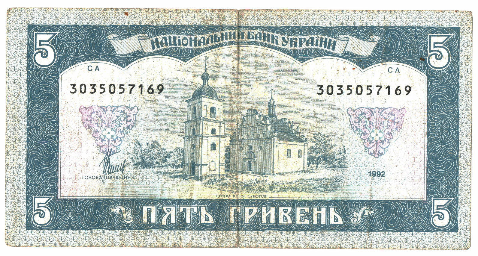 Ukraine 5 Hryven Reverse_000155.png