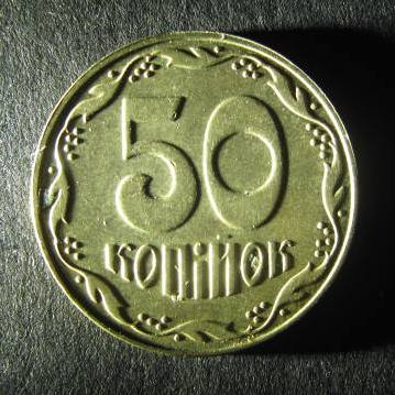 Ukraine 50 2007 reverse.JPG