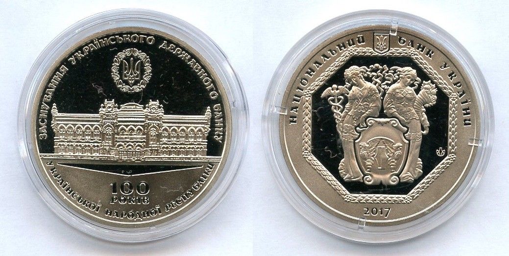 ukraine state bank.jpg