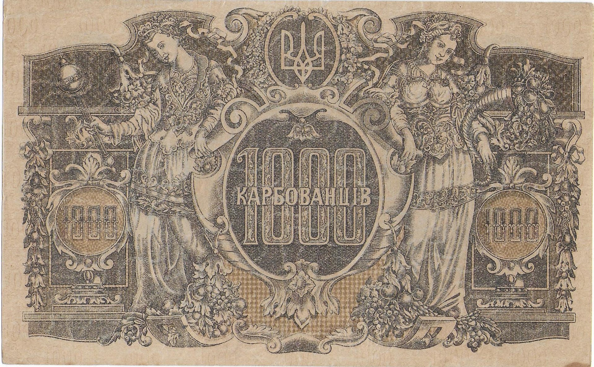 Ukraine State Treasury Note 1000 Karbovantsiv 1918 back.jpg