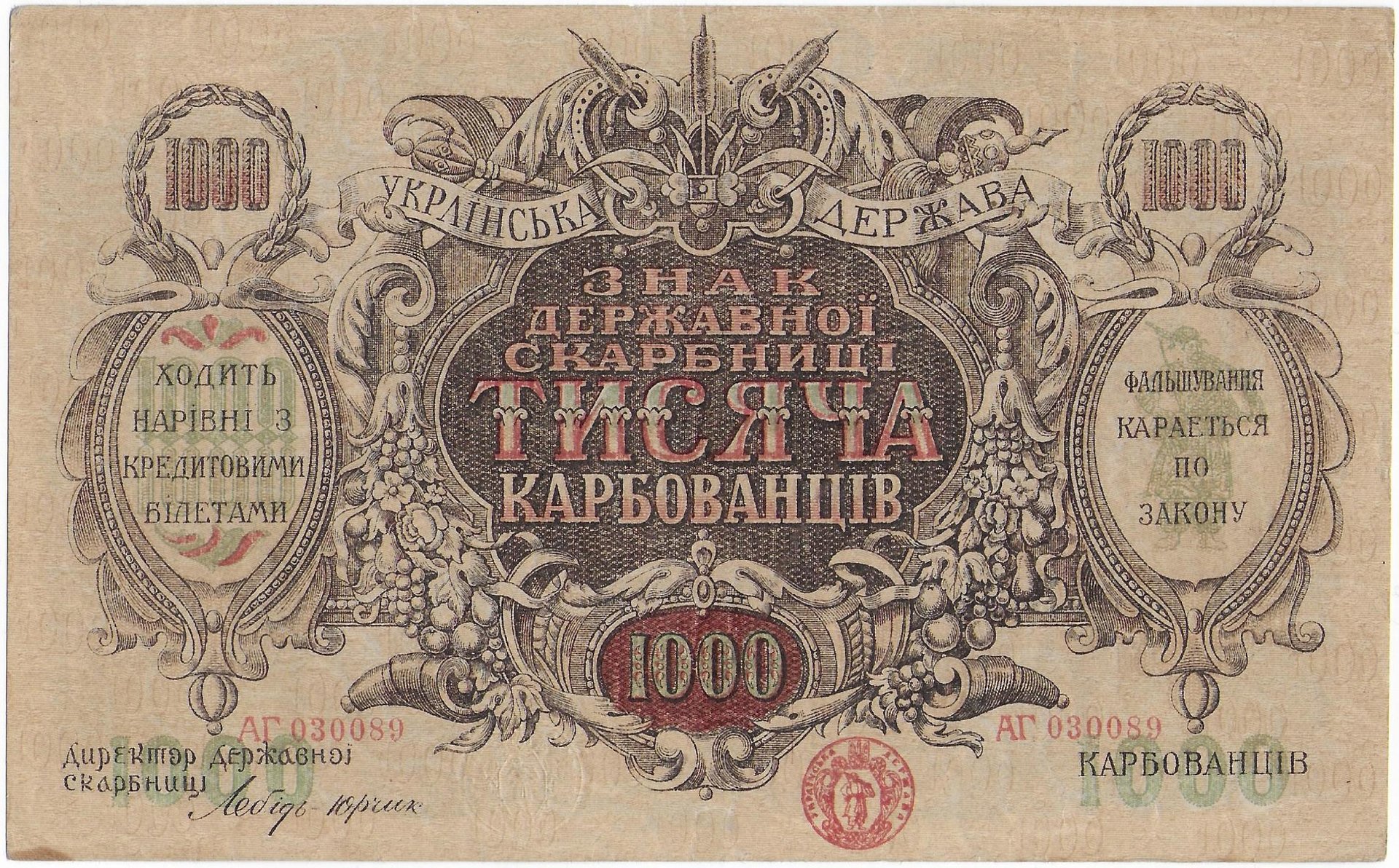 Ukraine State Treasury Note 1000 Karbovantsiv 1918 front.jpg