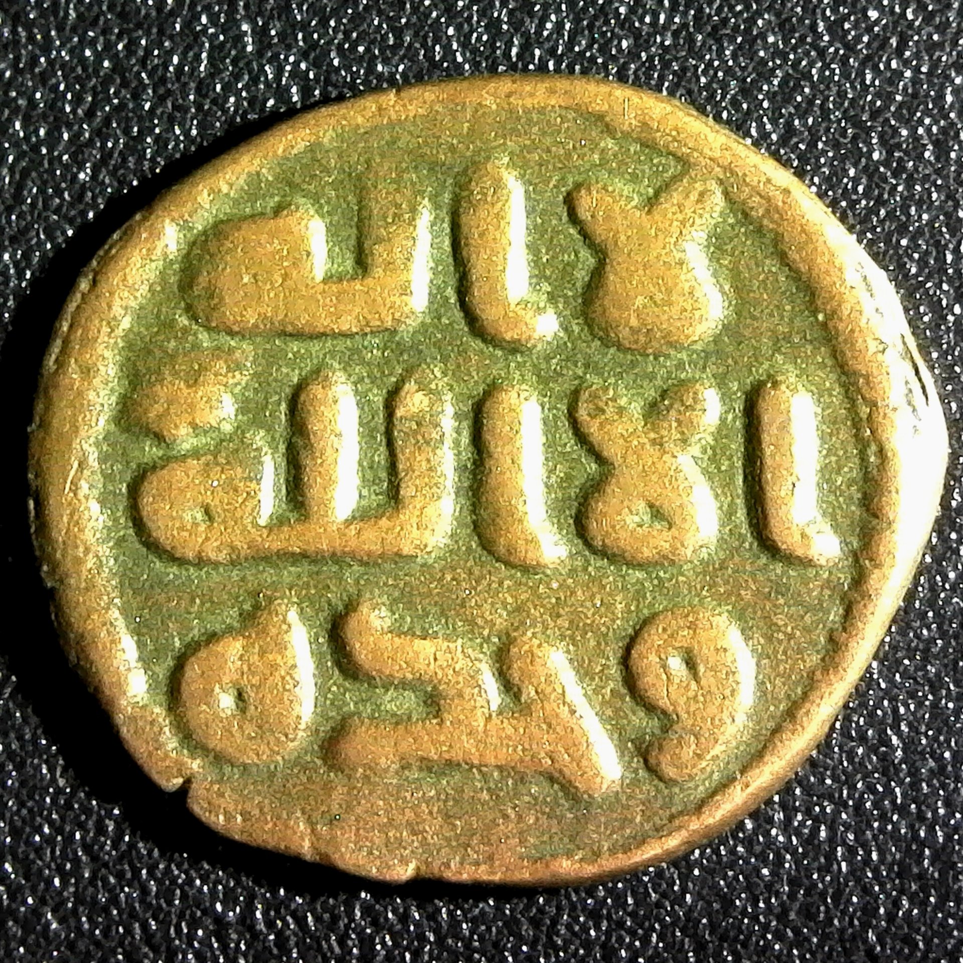 Umayyad Caliphate, AE fals, Syria early “common plain” with secret marks obv.jpg