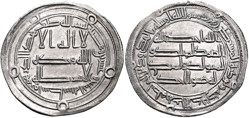Umayyad Dirham of Caliph Hisham ibn Abd' al-Malik.jpg