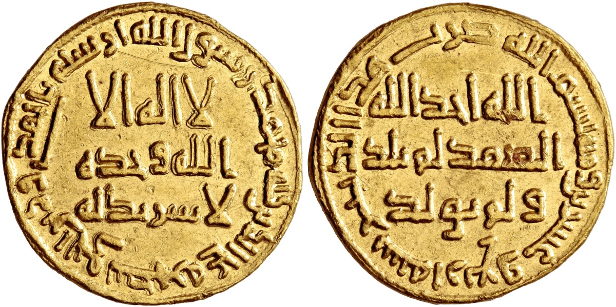 Umayyad Hisham Ibn 'Abd al-Malik Dinar (124 AH , 741-742 AD).jpg