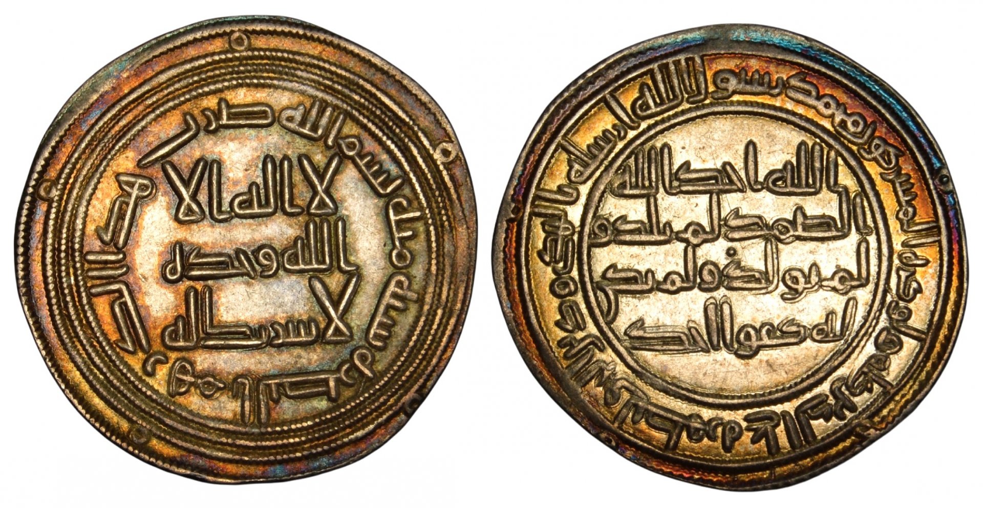 Umayyad Silver Dirham of Umar ibn Abd al-Aziz (minted in Basra in 719).jpg