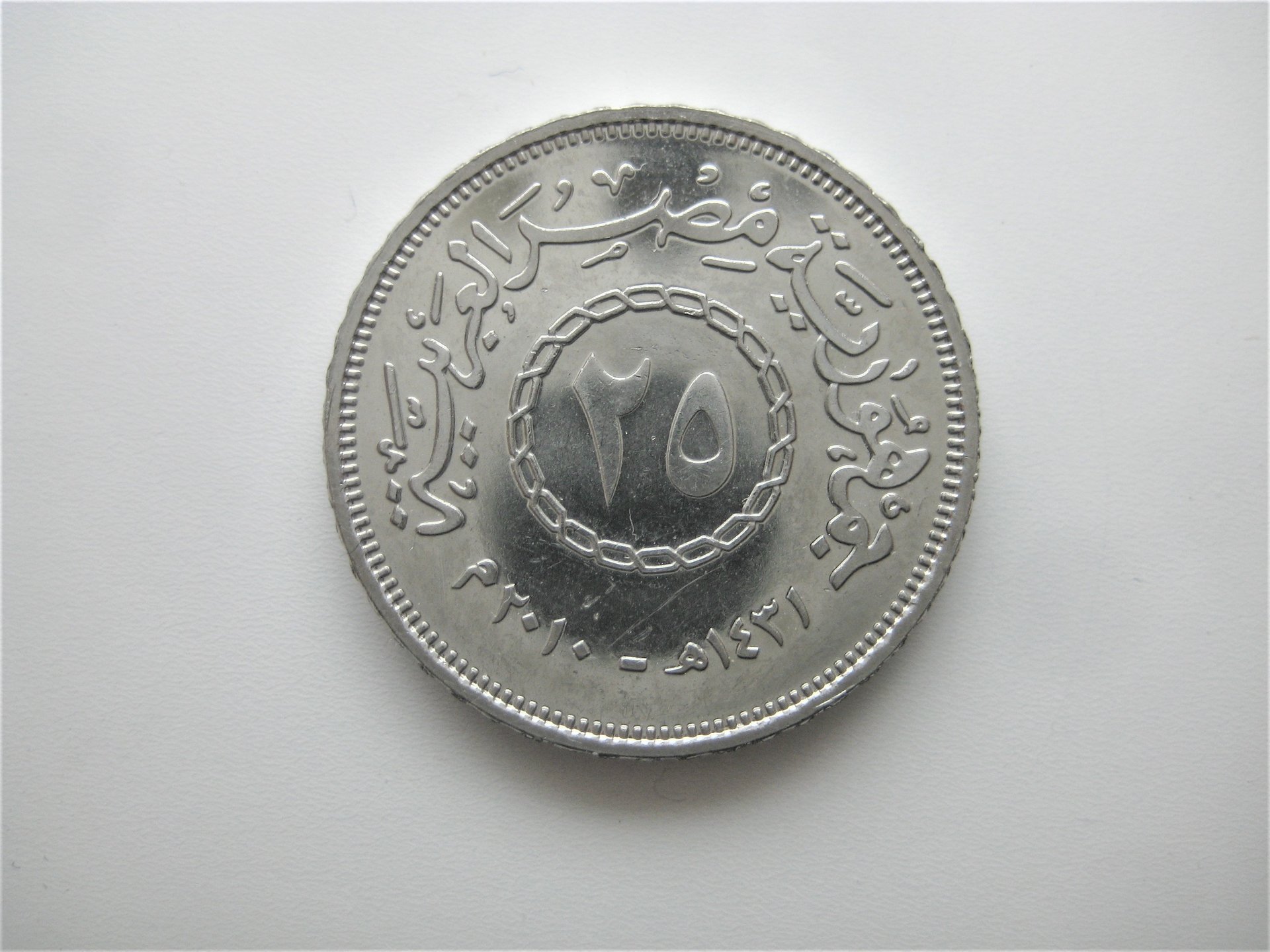 Undated Egypt Egyptian Silver-colored 25 Piastres Coin 1.JPG
