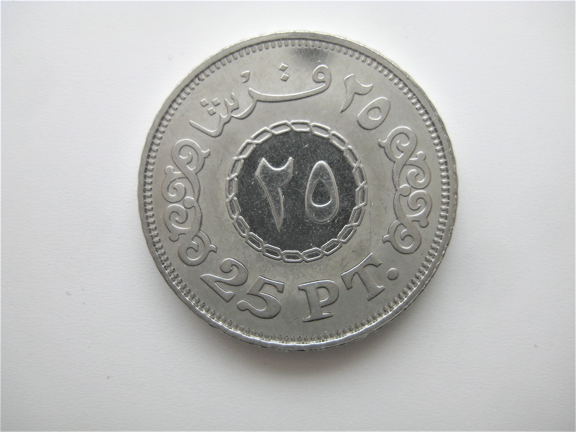 Undated Egypt Egyptian Silver-colored 25 Piastres Coin 2.JPG
