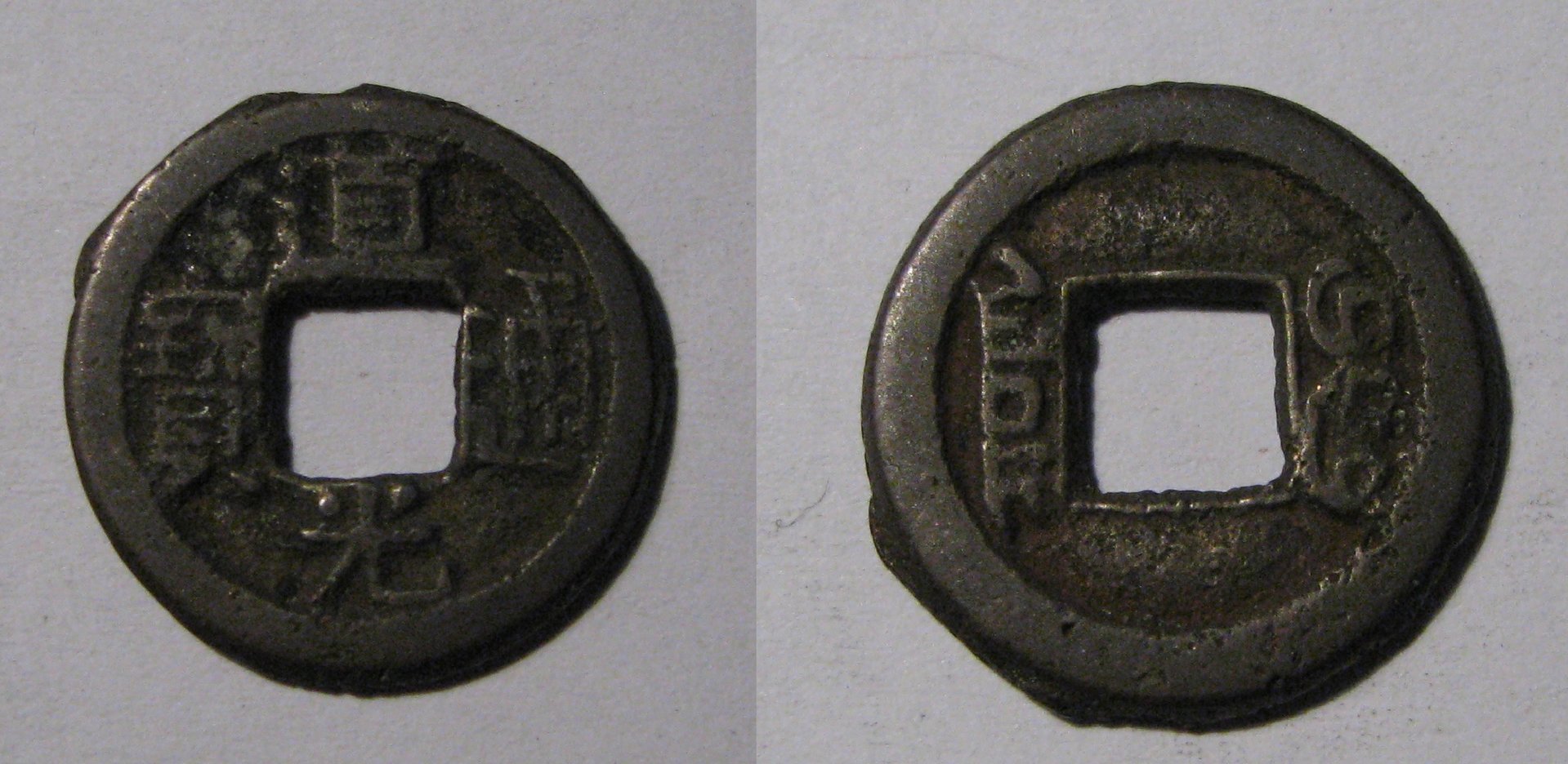 Unk Asian Coin.jpg