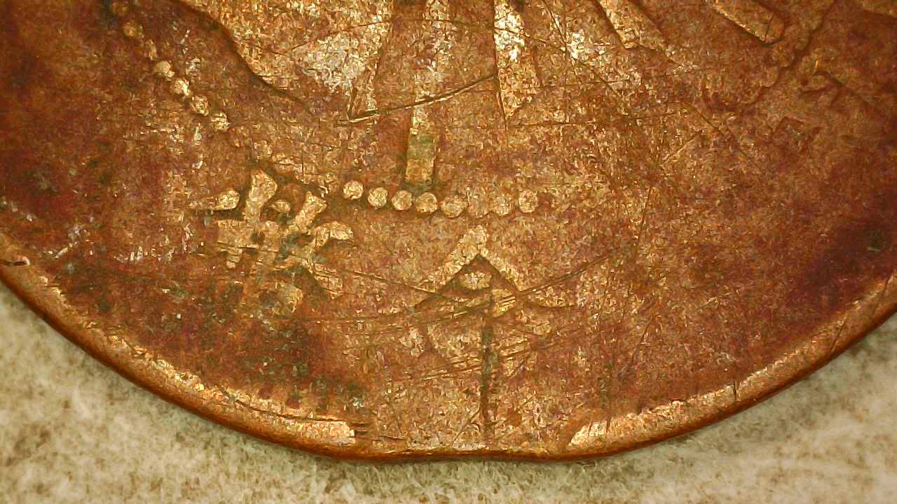 Unknown Coin Foreign Asian.2a.jpg