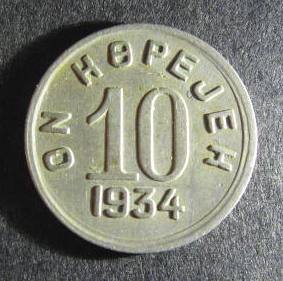 Unknown coin.jpg