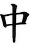 upload_2016-5-19_18-34-16.png