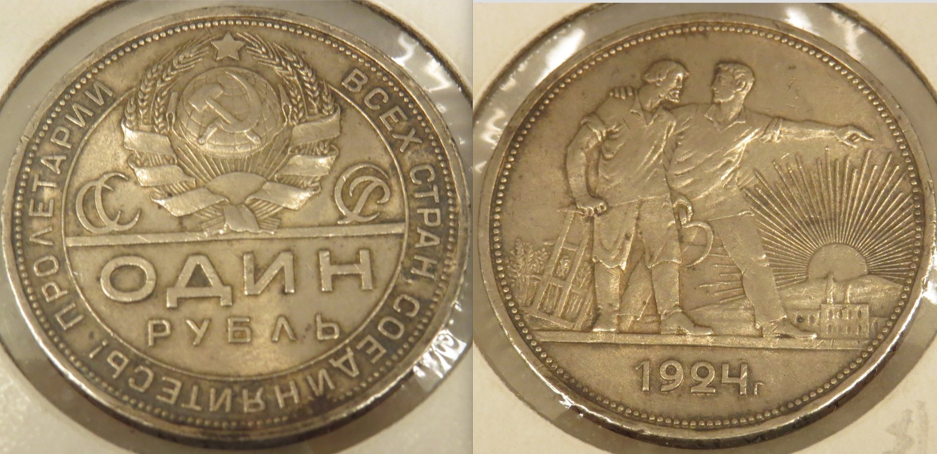 USSR 1 ruble 1924 copy.jpeg
