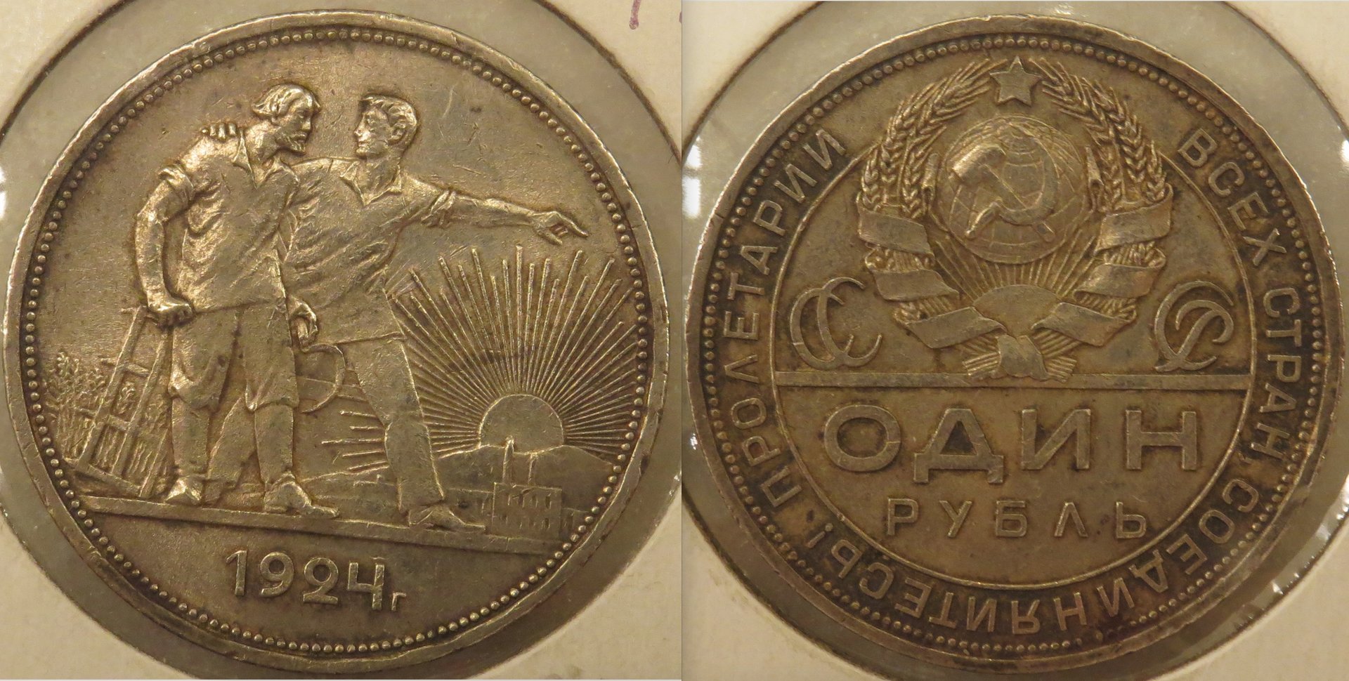 USSR 1924 1R.jpeg