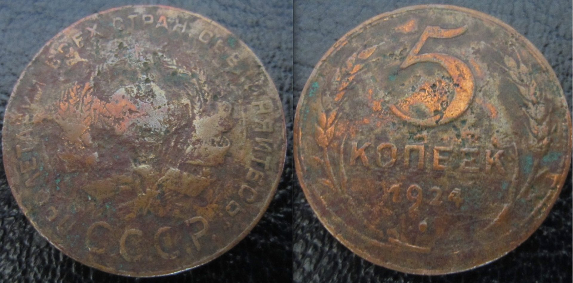 USSR 5 kopek 1924 copy.jpeg