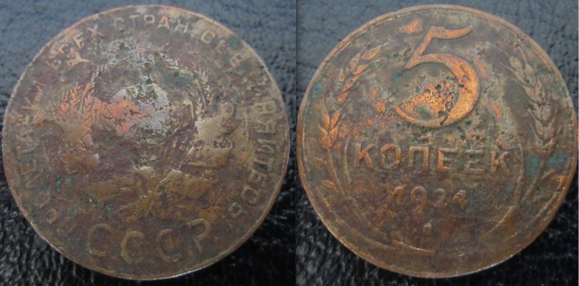 USSR 5 kopek 1924.jpeg