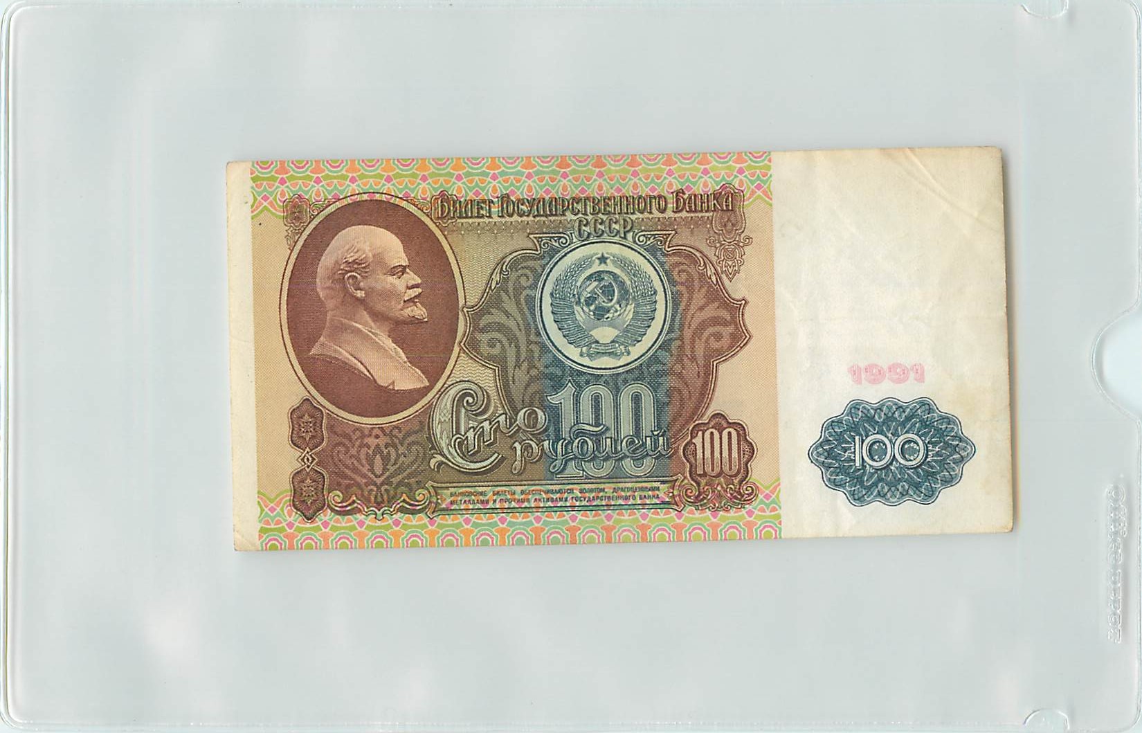 USSR Lenin front  2015_08_27_10_20_360001.jpg
