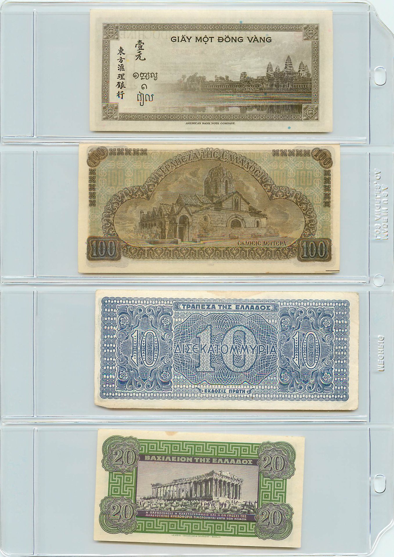 Varioa Obsolete Paper Currency2015_08_30_12_33_090001.jpg