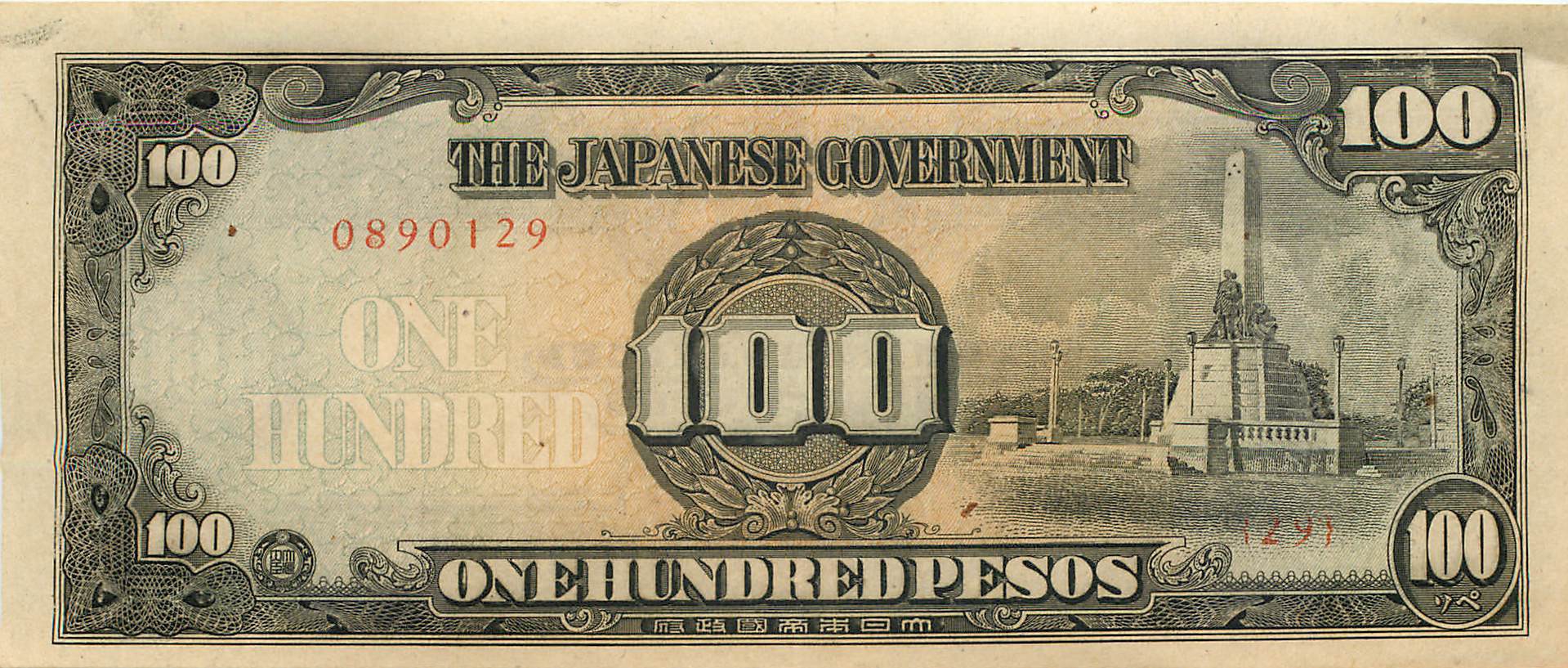 Various Obsolete Currency from Japan, Austria Hungary and Italy. front 2015_08_30_12_52_100001.jpg